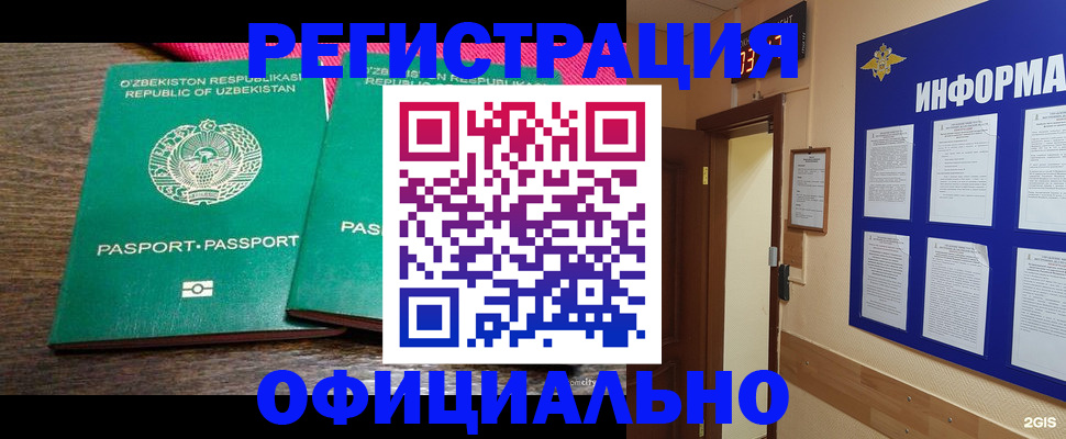 прописка для кредита в Десногорске