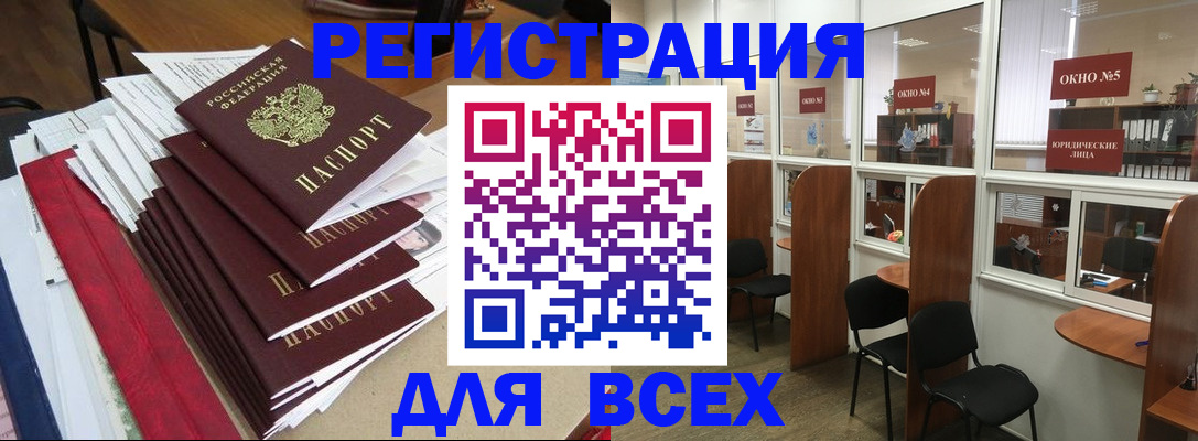 регистрация в Десногорске